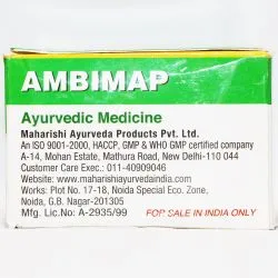 Амбимап Махариши Аюрведа (Ambimap Maharishi Ayurveda) 100 табл. / 500 мг 3