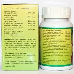 Артплюс Гудкер (Arthplus Goodcare) 60 капс. / 500 мг 2