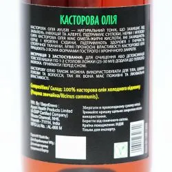 Касторовое масло Аюсри (Castor Oil Ayusri) 100 мл 1