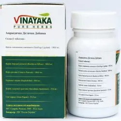 Систалка Форте Винайка (Cystalka Forte Vinayaka) 60 табл. / 500 мг 0