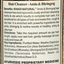 Травяной шампунь для оздоровления волос «Амла и Брингарадж» Кхади (Amla & Bhringraj Shampoo Khadi) 210 мл 2