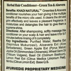 Травяной кондиционер для сухих волос «Зеленый чай и Алоэ вера» Кхади (Green Tea & Aloevera Conditioner Khadi) 210 мл 2
