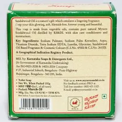 Сандаловое мыло Майсур Карнатака (Mysore Sandal Soap Karnataka) 75 г 1