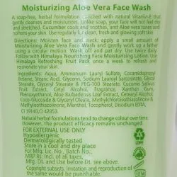 Увлажняющее средство для умывания лица Алоэ вера Хималая (Moisturizing Aloe Vera Face Wash Himalaya) 150 мл 3