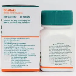 Шалаки Хималая (Shallaki Himalaya) 60 табл. / 125 мг (экстракт) 1