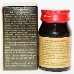 Вита-Экс Голд Байдьянатх (Vita-Ex Gold Baidyanath) 20 капс. / 454 мг 1