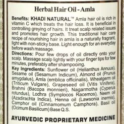 Масло для волос «Амла» Кхади (Amla Hair Oil Khadi) 210 мл 5