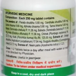 Арогьявардхини Вати Патанджали (Arogyavardhini Vati Patanjali) 80 табл. / 250 мг 3