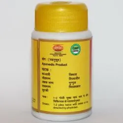 Арогьявардхини Вати Шри Ганга (Arogyavardhini Vati Shri Ganga) 50 г (примерно 160 табл. / 300 мг) 2