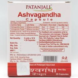 Ашваганда Патанджали (Ashvagandha Patanjali) 20 капс. / 440 мг 1
