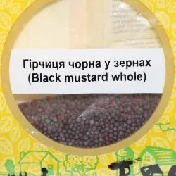 Горчица черная семена Йорс (Black Mustard Whole Yours) 100 г 1