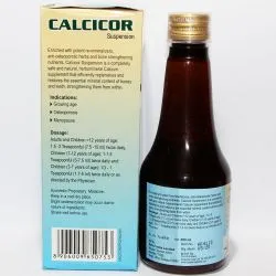 Кальцикор сироп Сахул (Calcicor Syrup Sahul) 200 мл 2