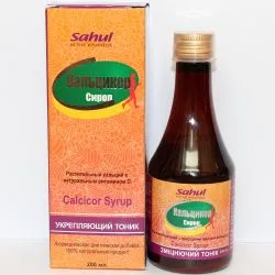 Кальцикор сироп Сахул (Calcicor Syrup Sahul) 200 мл 4