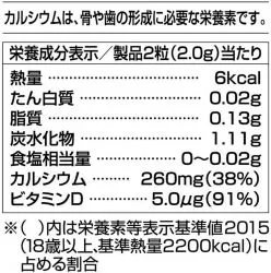 Кальций Орихиро, вкус йогурта (Calcium Orihiro) 180 табл. (жевательные) 1