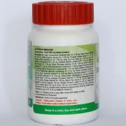Чандрапрабха Вати Патанджали (Chandraprabha Vati Patanjali) 120 табл. / 500 мг 2
