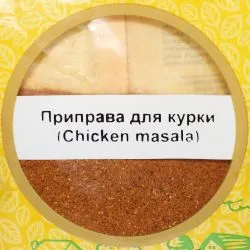 Приправа для курицы Йорс (Chicken Masala Yours) 100 г 1