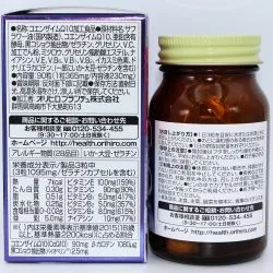 Коэнзим Q10 Орихиро (Coenzyme Q10 Orihiro) 90 капс. / 365 мг (жидкое содержимое 230 мг) 2