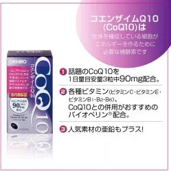 Коэнзим Q10 Орихиро (Coenzyme Q10 Orihiro) 90 капс. / 365 мг (жидкое содержимое 230 мг) 4