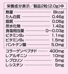 Коллаген Орихиро, вкус персика (Collagen Orihiro) 180 табл. (жевательные) 6