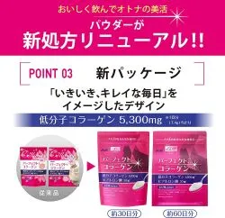 Коллаген Идеальный Асахи (Collagen Perfect Asahi) 222 г 1