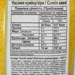 Кумин / зира семена Йорс (Cumin Seed Yours) 100 г 3