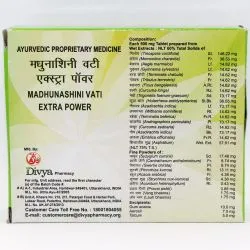 Мадхунашини Вати Дивья Патанджали (Divya Madhunashini Vati Patanjali) 120 табл. / 500 мг 0