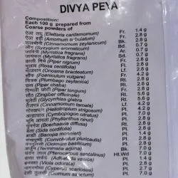 Дивья Пейя Патанджали (Divya Peya Patanjali) 100 г 2