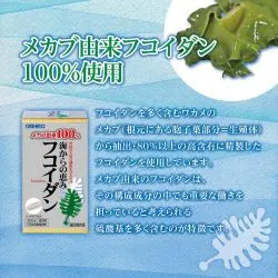Фукоидан Орихиро (Fucoidan Orihiro) 90 капс. 4