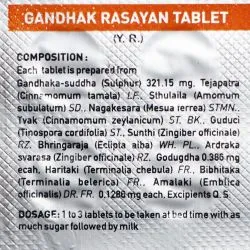 Гандхак Расаян Занду (Gandhak Rasayan Zandu) 40 табл. / 325 мг 1