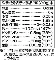 Железо Орихиро, вкус сливы (Iron Orihiro) 180 табл. (жевательные) 1