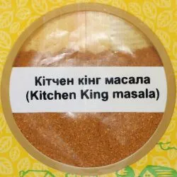 Китчен Кинг Масала Йорс (Kitchen King Masala Yours) 100 г 1