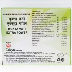 Мукта Вати Экстра Сила Патанджали (Mukta Vati Extra Power Divya Patanjali) 120 табл. / 300 мг 0