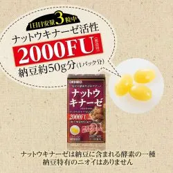 Наттокиназа 2000 Орихиро (Nattokinase 2000FU Orihiro) 60 капс. / 350 мг (содержимое 210 мг) 3