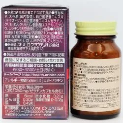 Наттокиназа 2000 Орихиро (Nattokinase 2000FU Orihiro) 60 капс. / 350 мг (содержимое 210 мг) 2