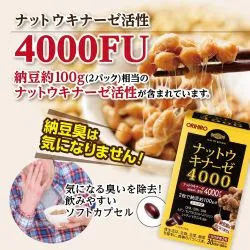 Наттокиназа 4000 Орихиро (Nattokinase 4000FU Orihiro) 60 капс. / 470 мг (содержимое 300 мг) 7