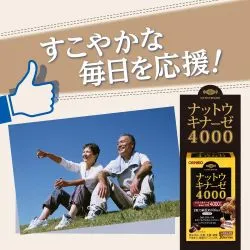 Наттокиназа 4000 Орихиро (Nattokinase 4000FU Orihiro) 60 капс. / 470 мг (содержимое 300 мг) 8