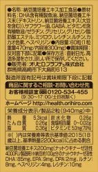 Наттокиназа 4000 Орихиро (Nattokinase 4000FU Orihiro) 60 капс. / 470 мг (содержимое 300 мг) 3