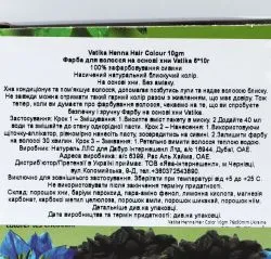 Дабур Ватика черная краска на основе хны (Natural Black 1 Henna Vatika Dabur) 60 г (6 пакетиков) 2