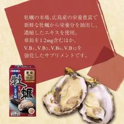 Устрица Орихиро (Oyster Extract Orihiro) 120 табл. (экстракт) 4