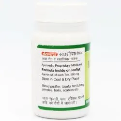 Ракта Шодхак Байдьянатх (Rakta Shodhak Baidyanath) 50 табл. / 500 мг 1