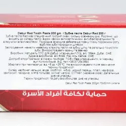 Зубна паста Ред Дабур ОАЭ (Red Toothpaste Dabur UAE) 200 г 4