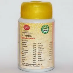 Сарпал Шри Ганга (Sarpal Shri Ganga) 100 табл. / 750 мг 1