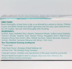 Зубная паста для чувствительных зубов Хималая (Sensitive Toothpaste Himalaya) 80 г 4