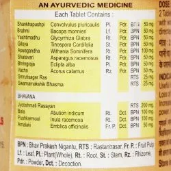 Шанкха Пушпи Вьяс (Shankha Pushpi Vyas) 100 табл. / 950 мг 3