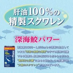 Сквален Орихиро (Squalene Orihiro) 360 капс. / 440 мг (жидкое содержимое 300 мг) 5