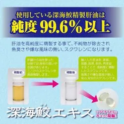 Сквален Орихиро (Squalene Orihiro) 360 капс. / 440 мг (жидкое содержимое 300 мг) 6