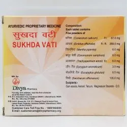 Сукхда Вати Патанджали (Sukhda Vati Patanjali) 120 табл. / 500 мг 4