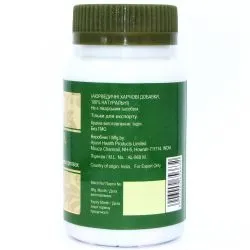 Куркума Аюсри (Turmeric Ayusri) 60 капс. / 400 мг (экстракт) 1