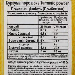 Куркума порошок Йорс (Turmeric Powder Yours) 100 г 3