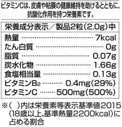 Вітамін С Оріхіро, смак вишні (Vitamin C Orihiro) 180 табл. (жувальні) 1
